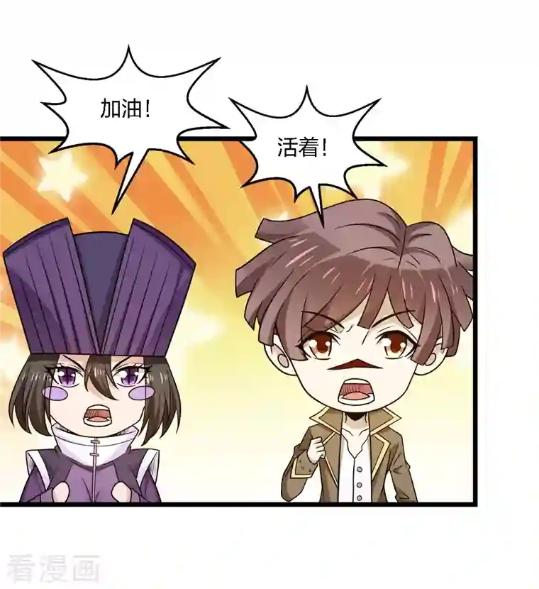 剑舞第207话 徐蕊的安排