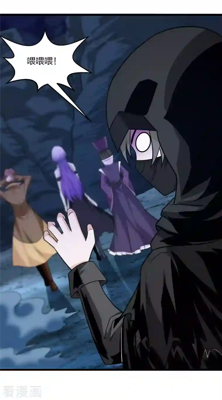 剑舞第207话 徐蕊的安排