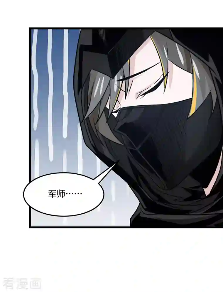 剑舞第207话 徐蕊的安排