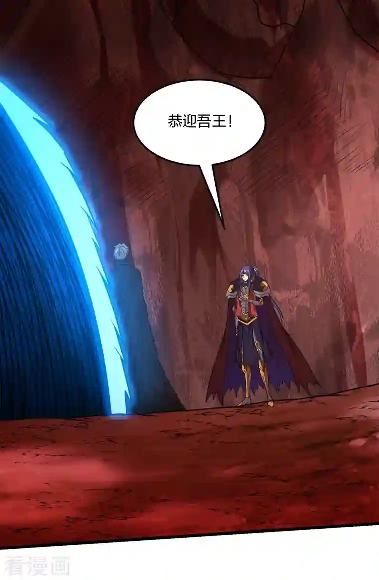 剑舞第207话 徐蕊的安排