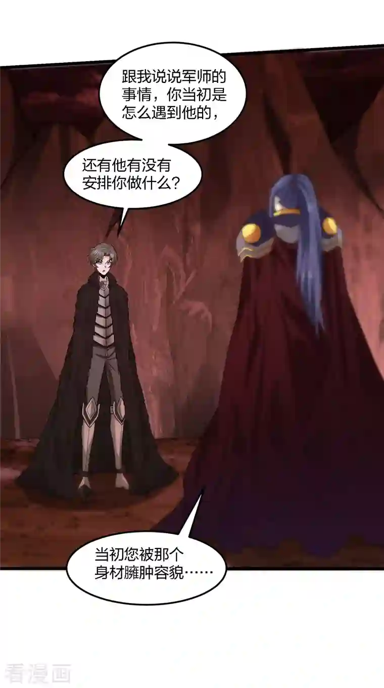 剑舞第207话 徐蕊的安排