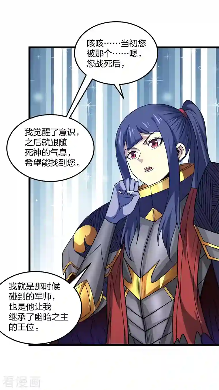 剑舞第207话 徐蕊的安排