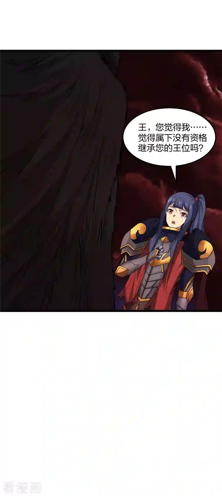 剑舞第207话 徐蕊的安排