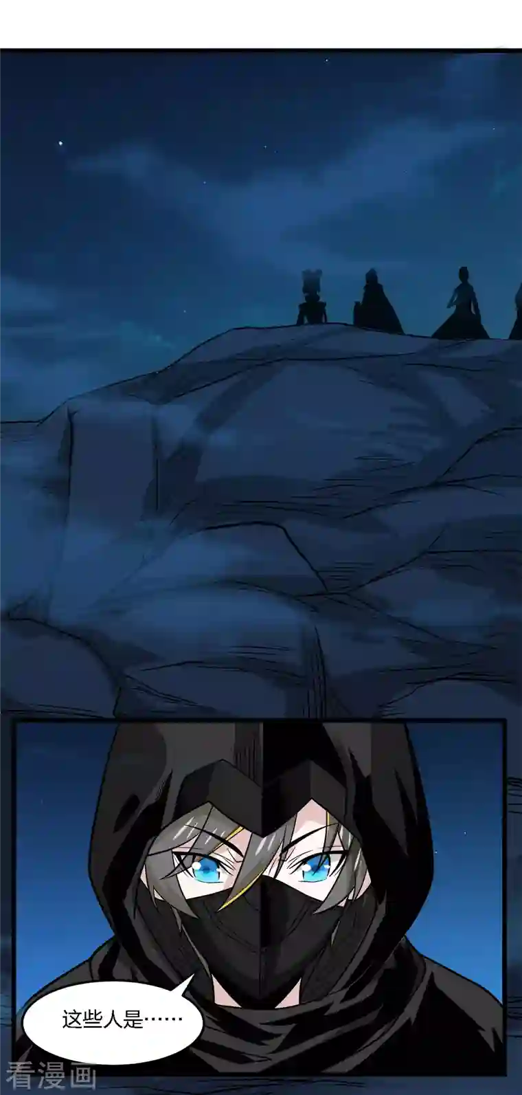 剑舞第207话 徐蕊的安排