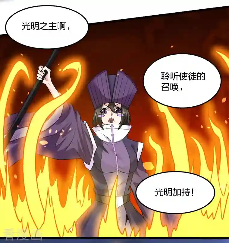 剑舞第207话 徐蕊的安排