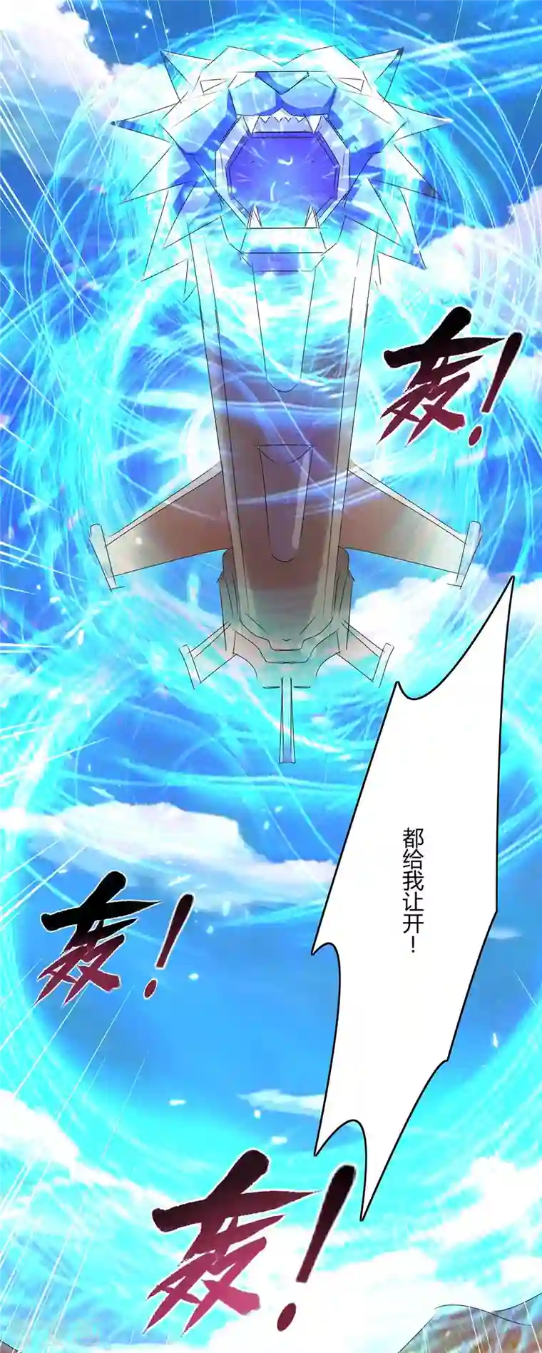 最强升级第235话 自寻死路