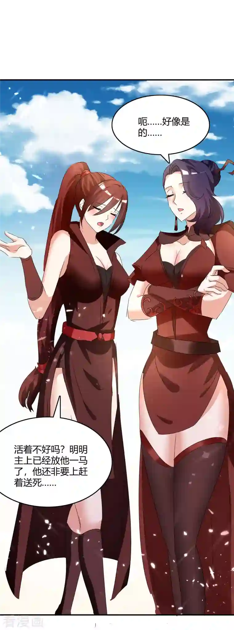 最强升级第235话 自寻死路