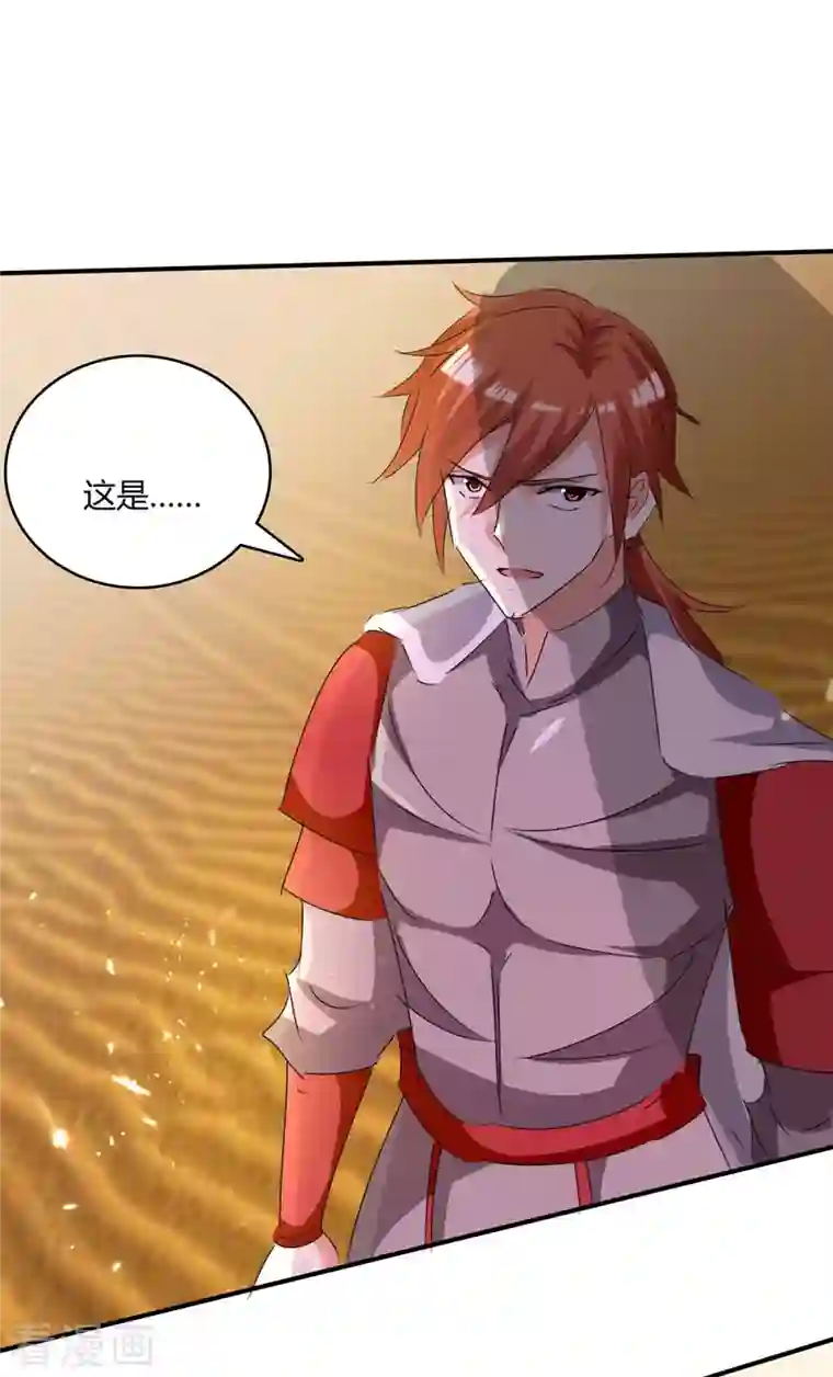 最强升级第235话 自寻死路