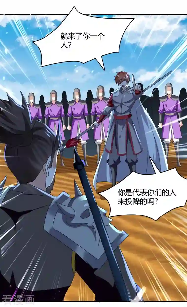 最强升级第235话 自寻死路