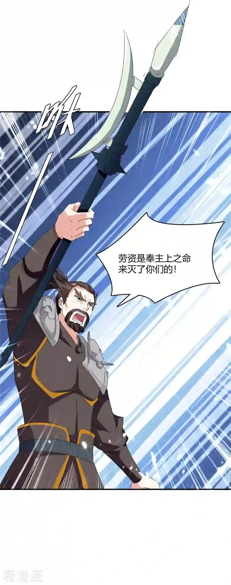 最强升级第235话 自寻死路