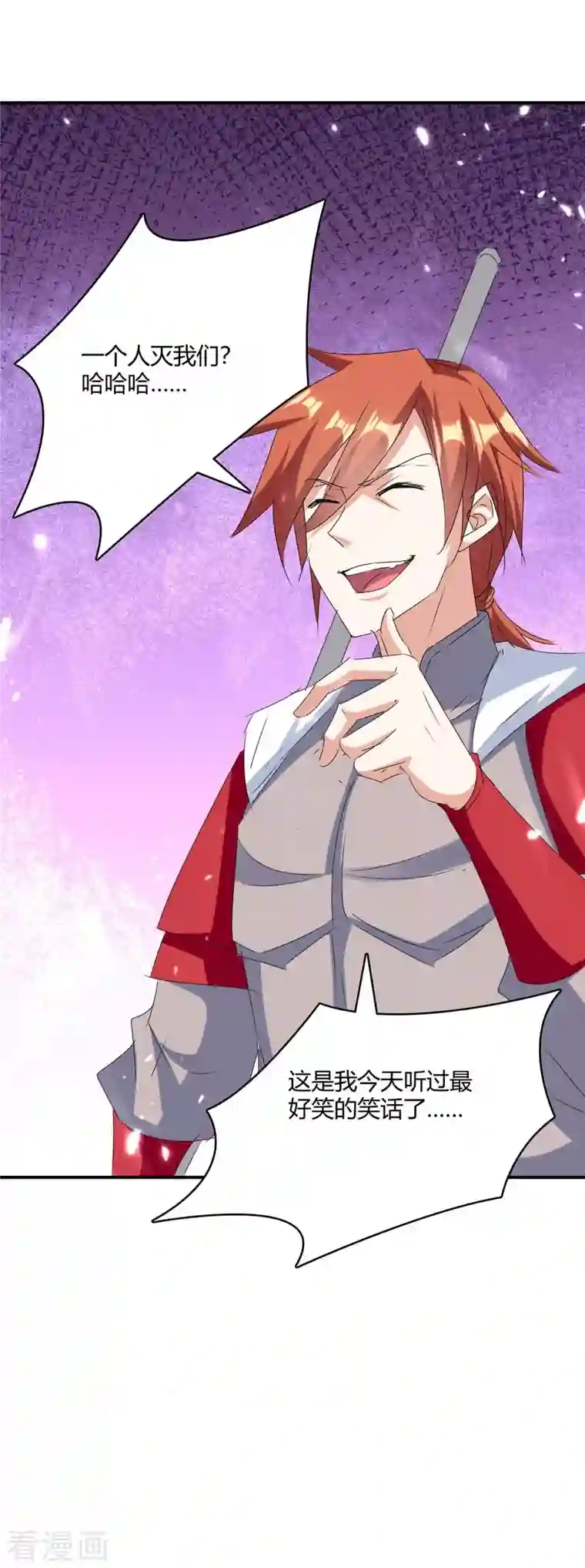 最强升级第235话 自寻死路