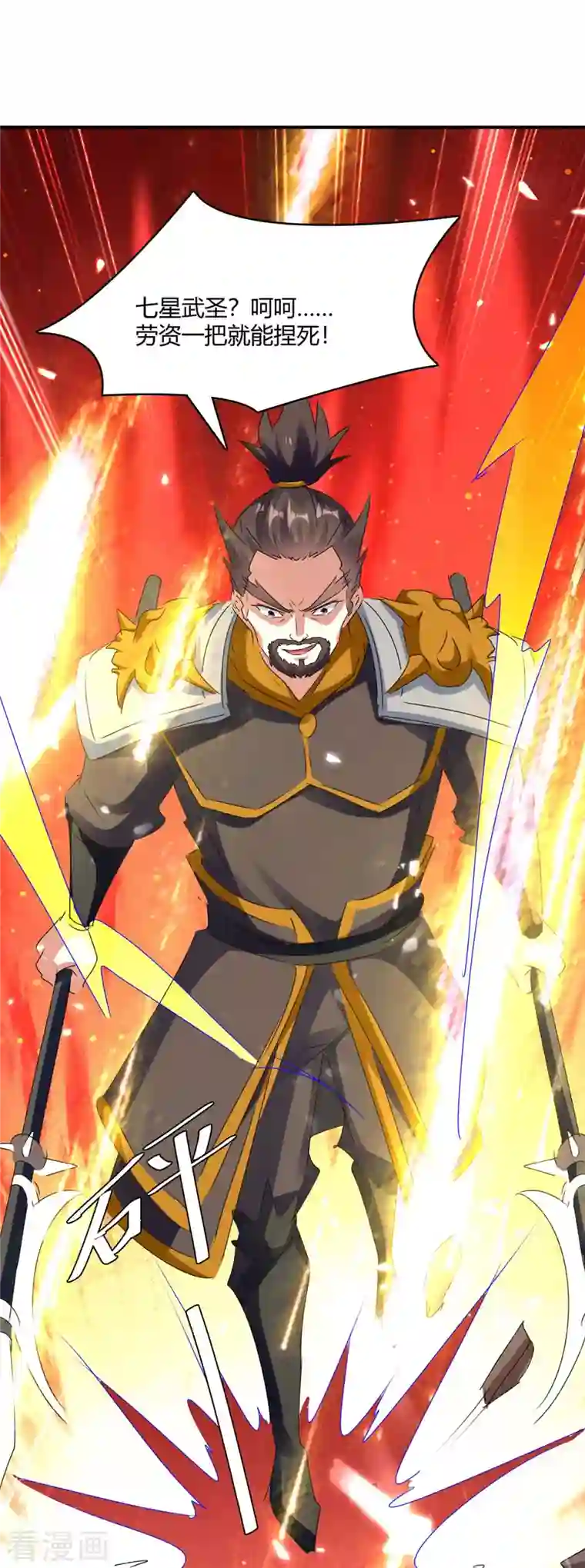 最强升级第235话 自寻死路