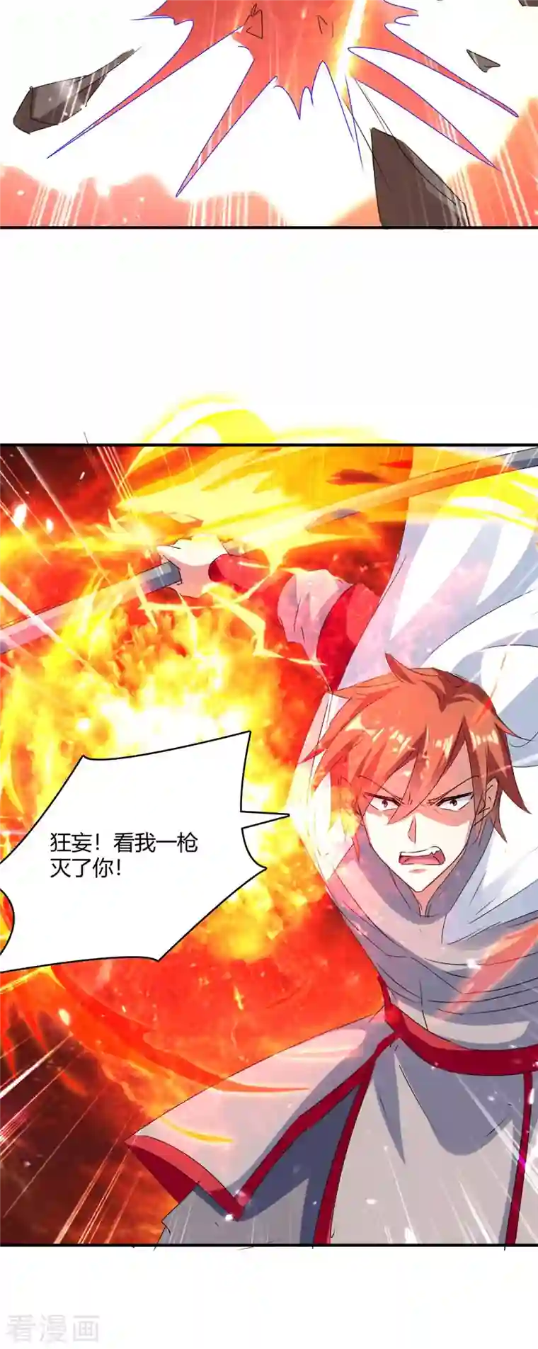 最强升级第235话 自寻死路