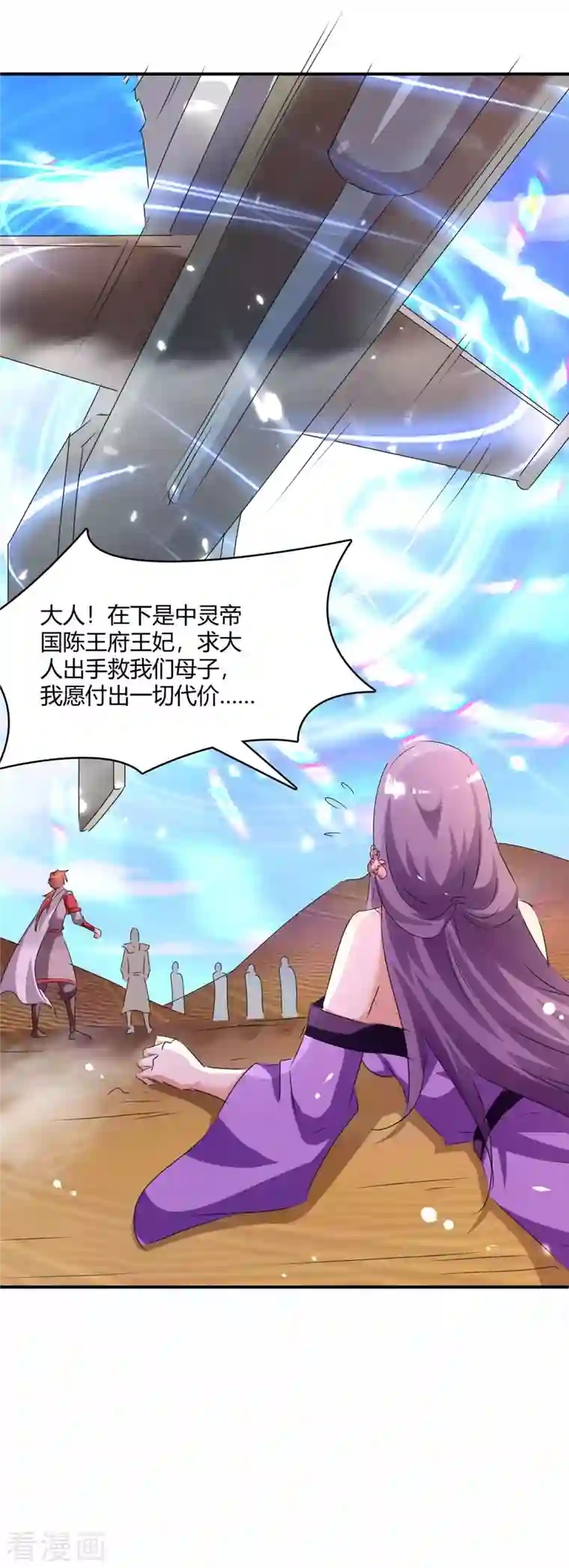 最强升级第235话 自寻死路