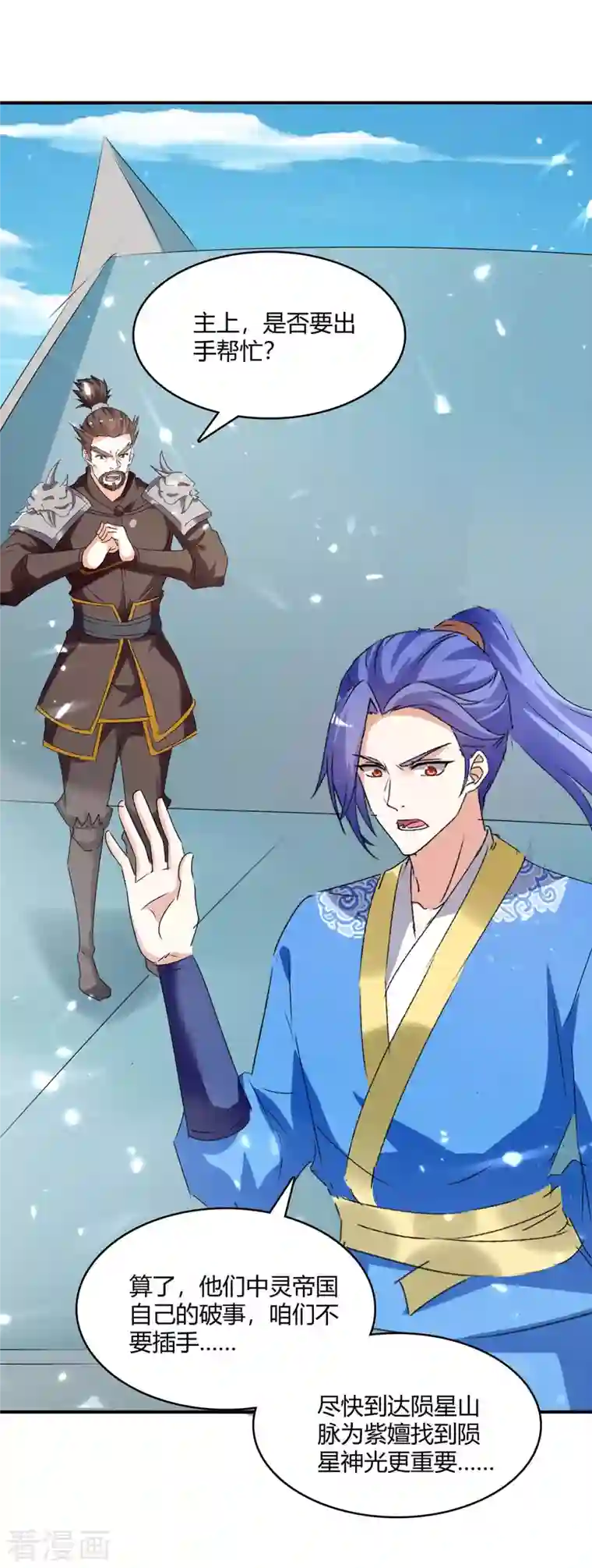 最强升级第235话 自寻死路