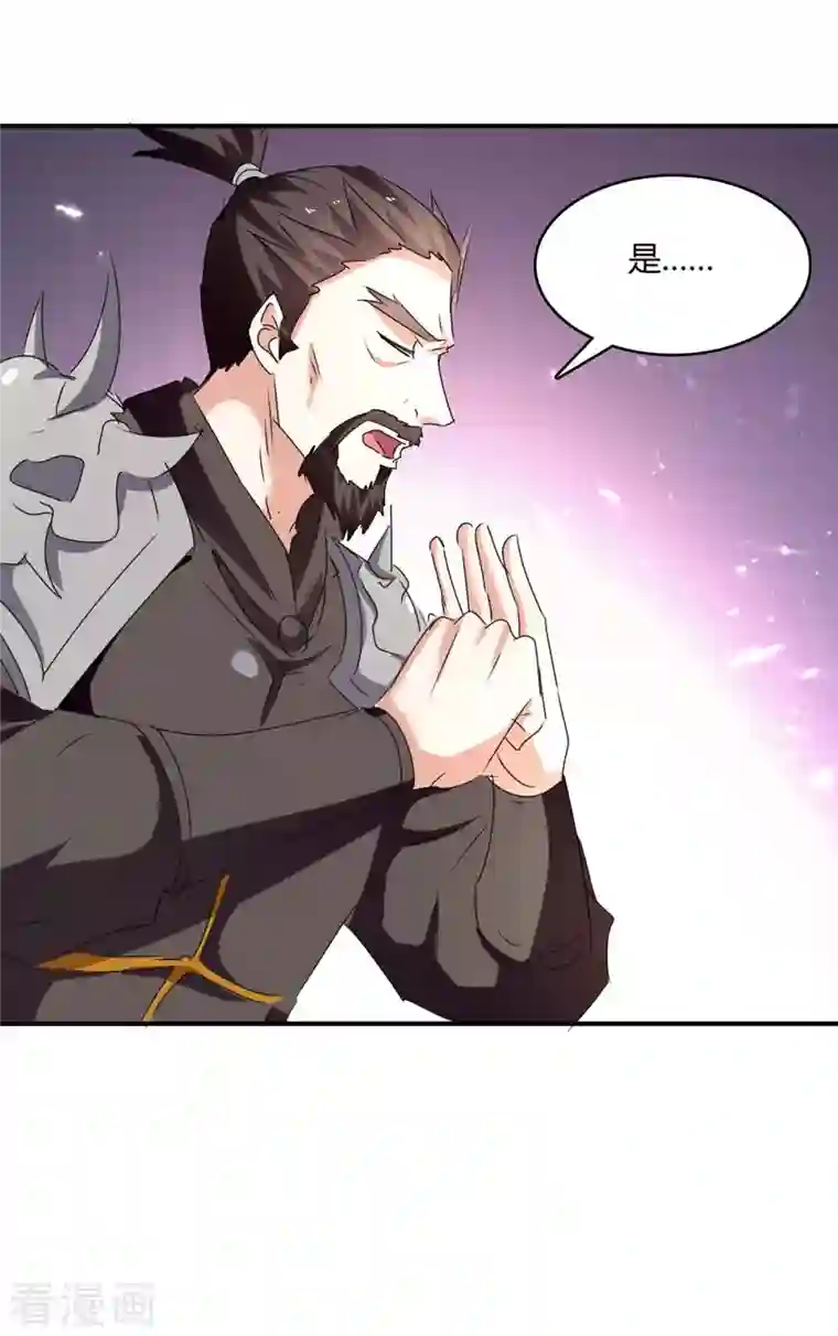 最强升级第235话 自寻死路