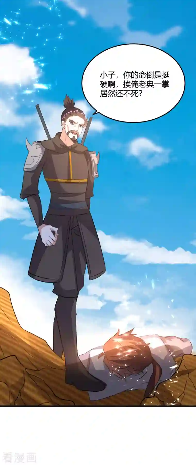 最强升级第236话 全部解决