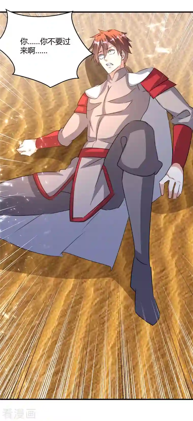 最强升级第236话 全部解决