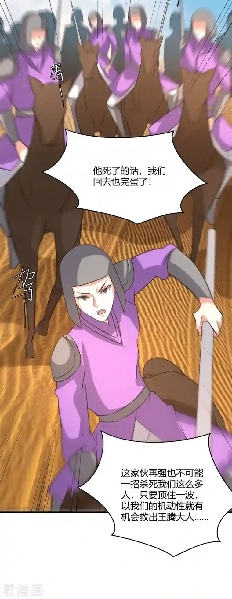 最强升级第236话 全部解决