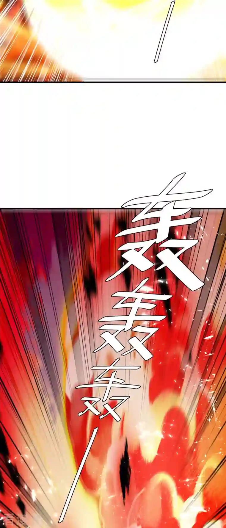 最强升级第236话 全部解决