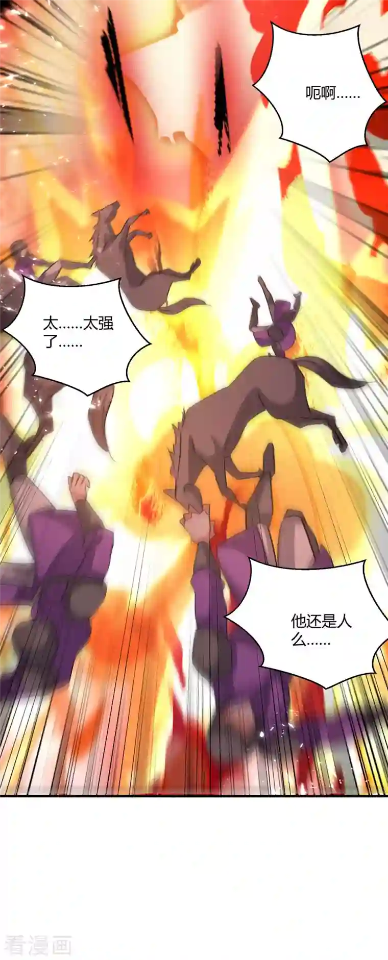 最强升级第236话 全部解决