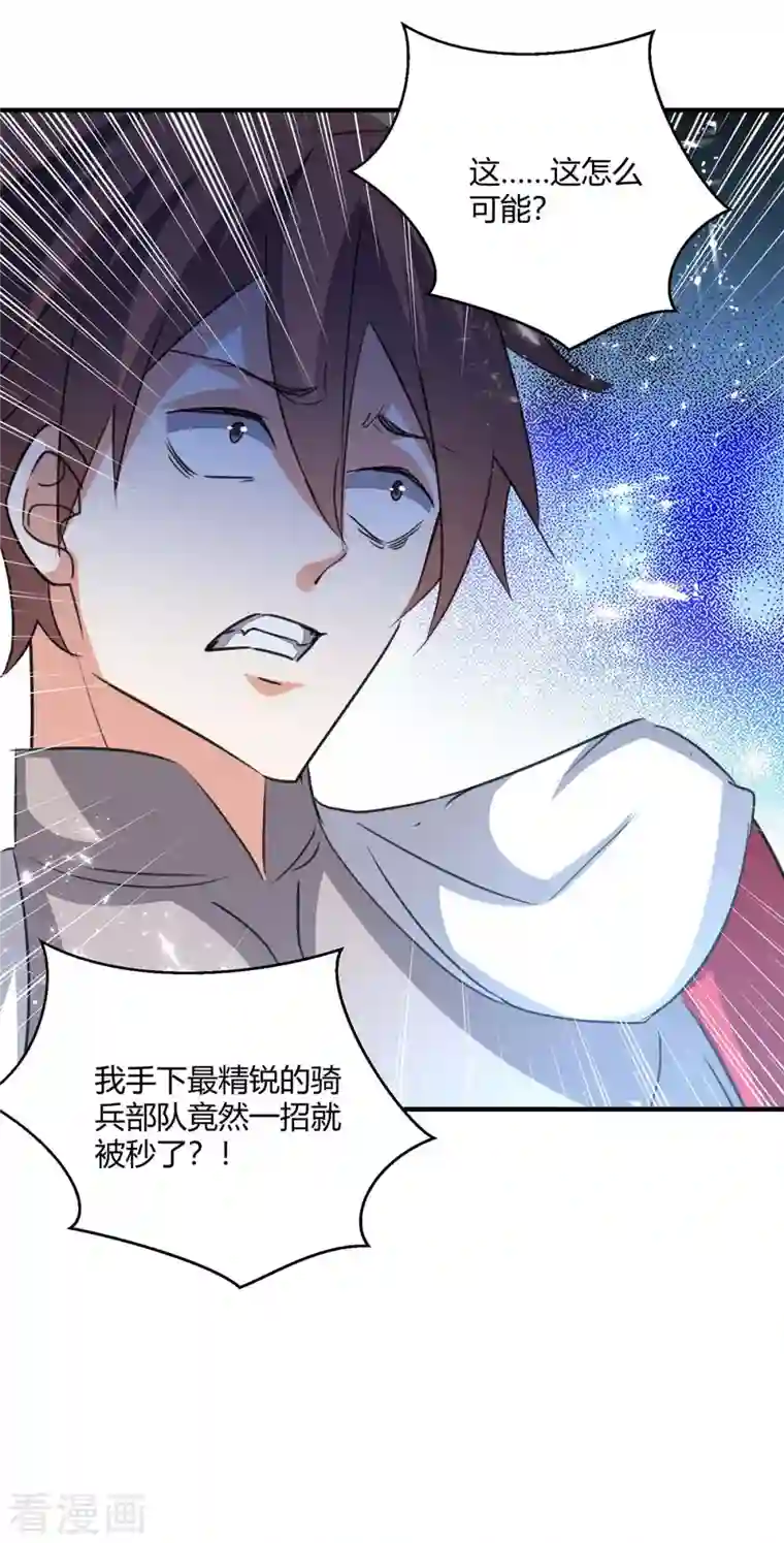 最强升级第236话 全部解决