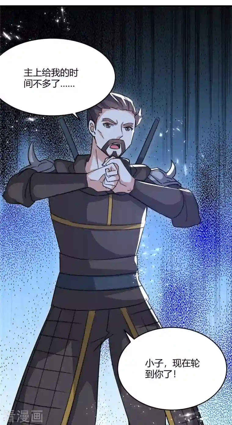 最强升级第236话 全部解决