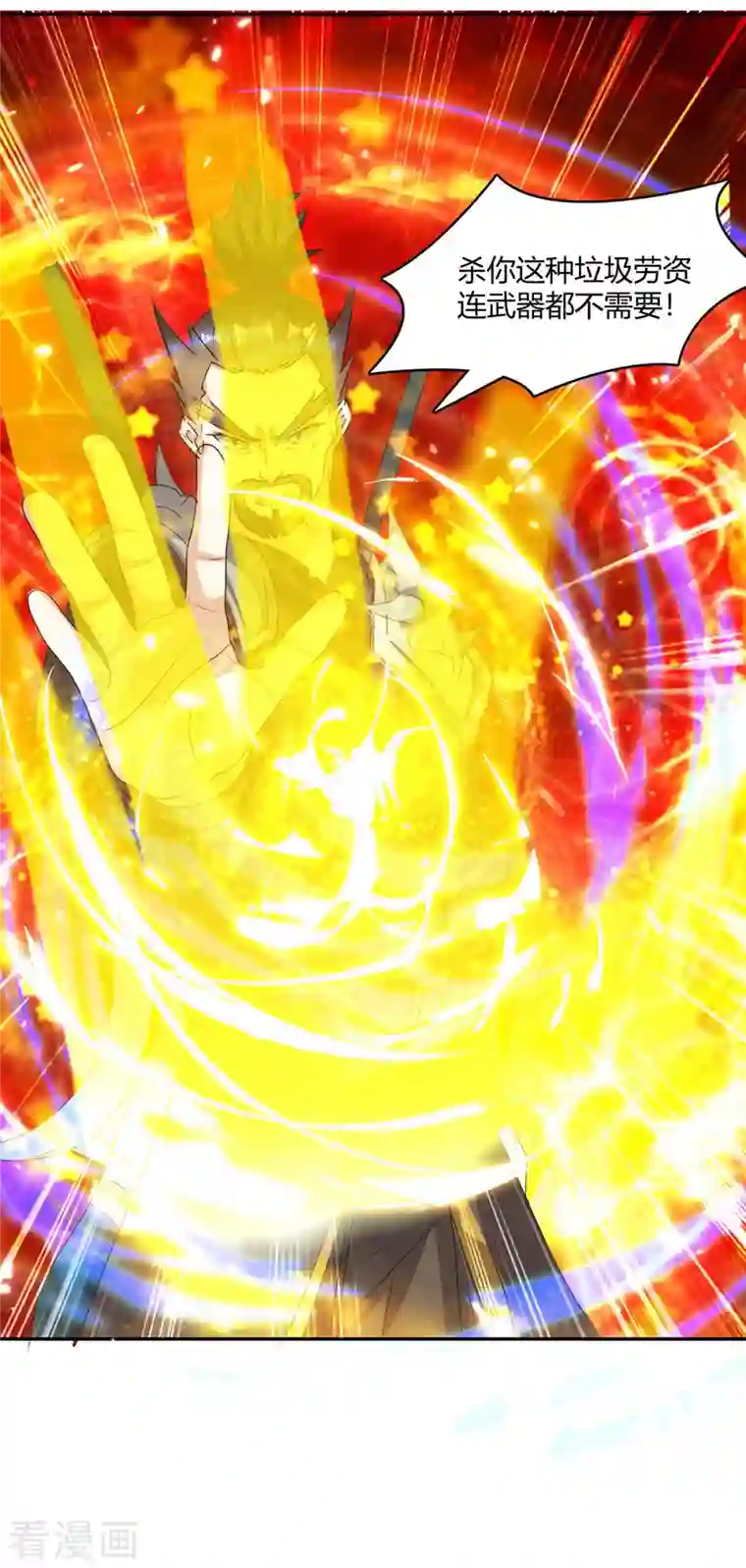 最强升级第236话 全部解决