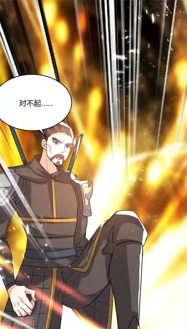 最强升级第236话 全部解决