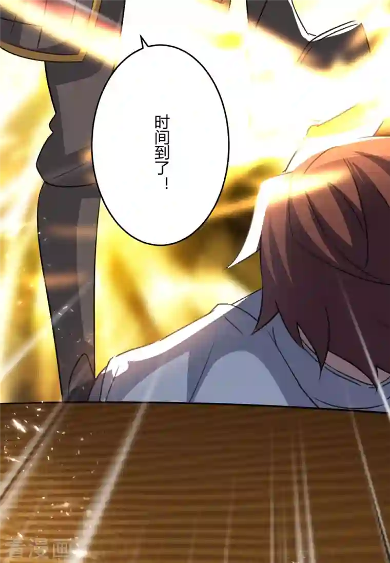 最强升级第236话 全部解决