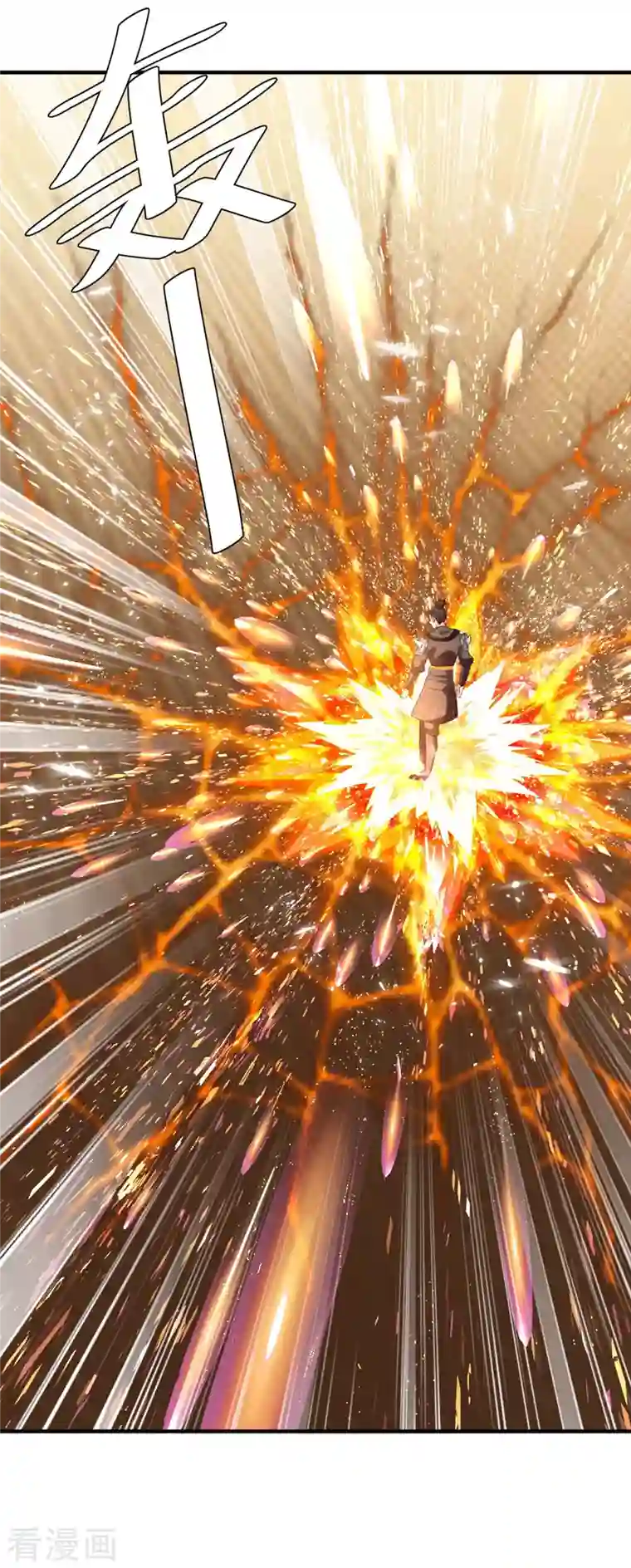 最强升级第236话 全部解决