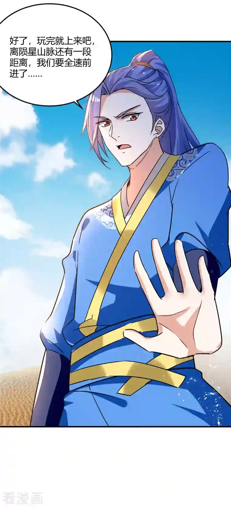 最强升级第236话 全部解决