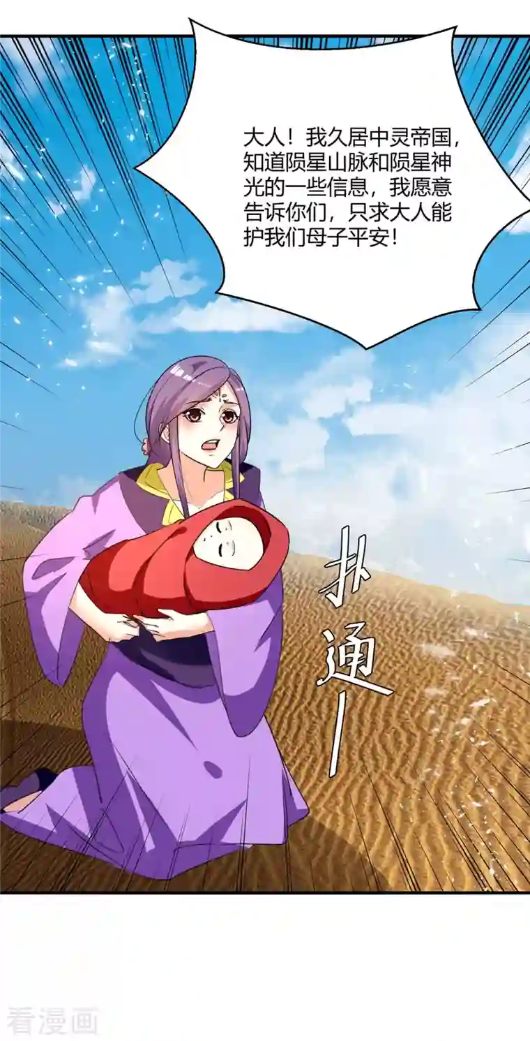 最强升级第236话 全部解决