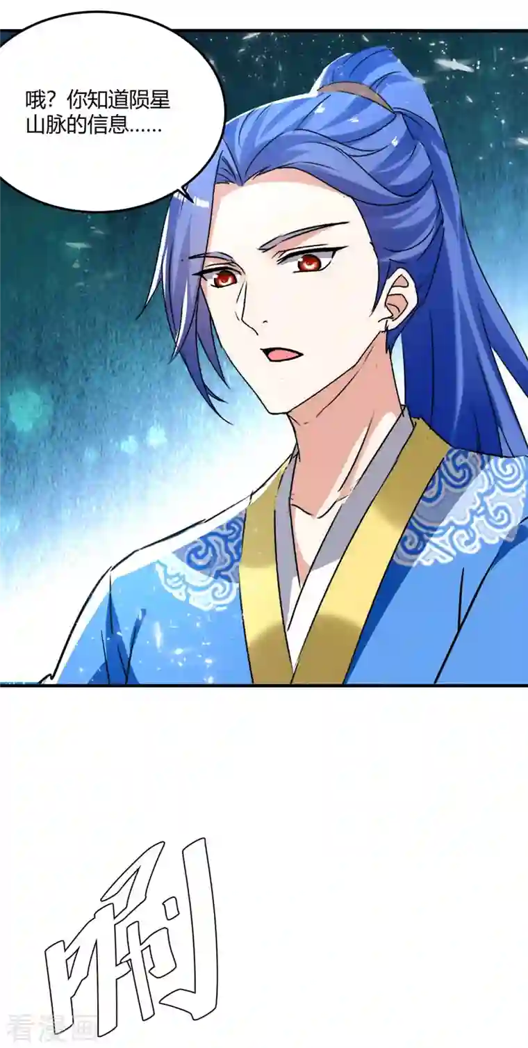 最强升级第236话 全部解决