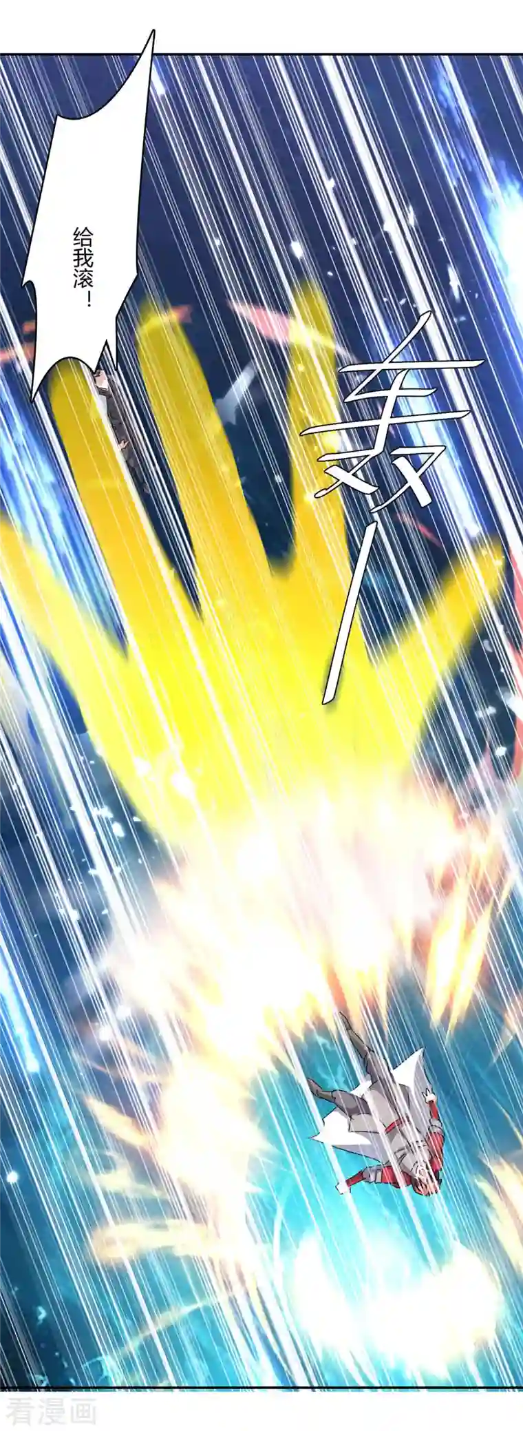 最强升级第236话 全部解决