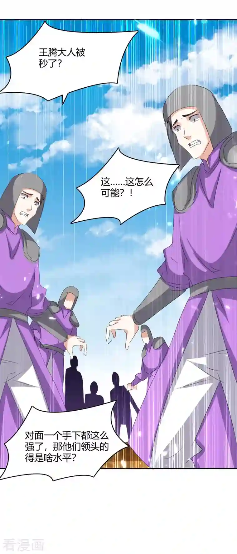 最强升级第236话 全部解决