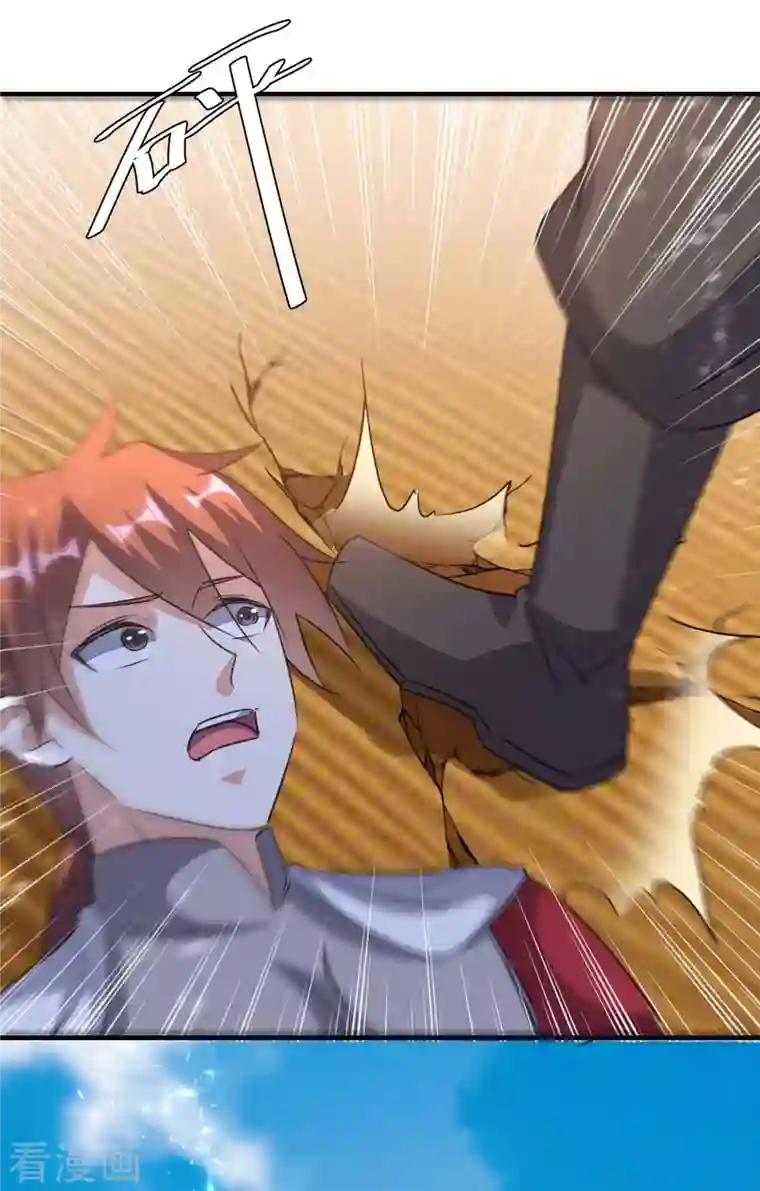 最强升级第236话 全部解决