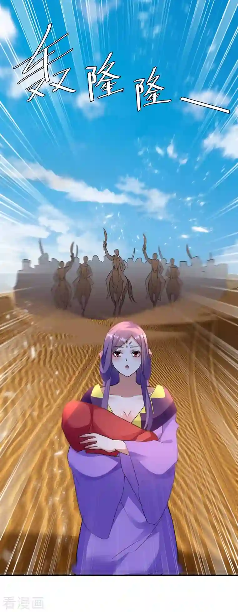 最强升级第237话 佣兵团