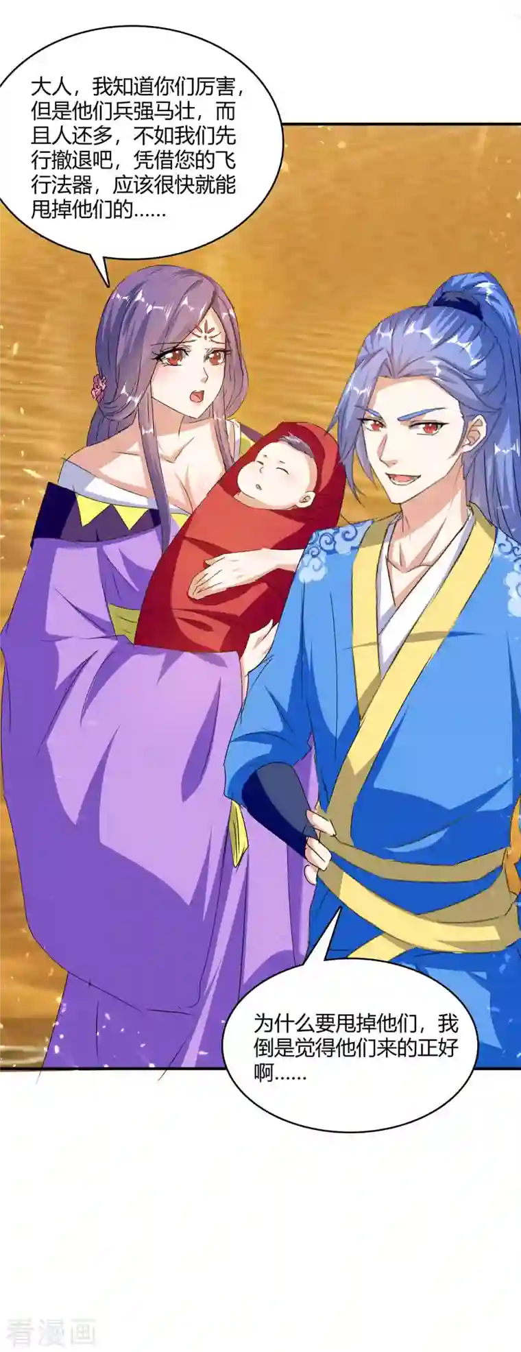 最强升级第237话 佣兵团