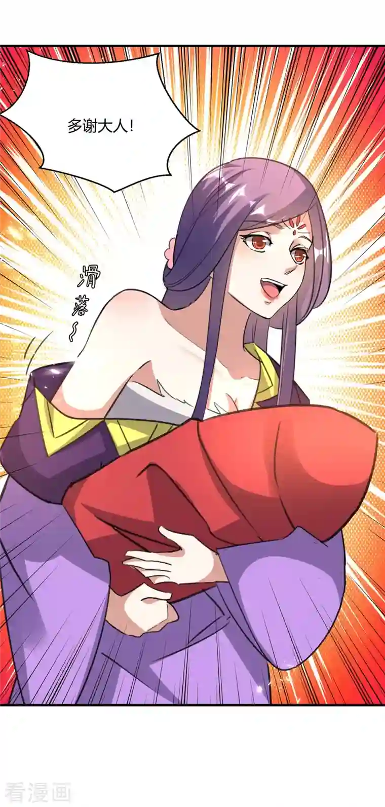 最强升级第237话 佣兵团