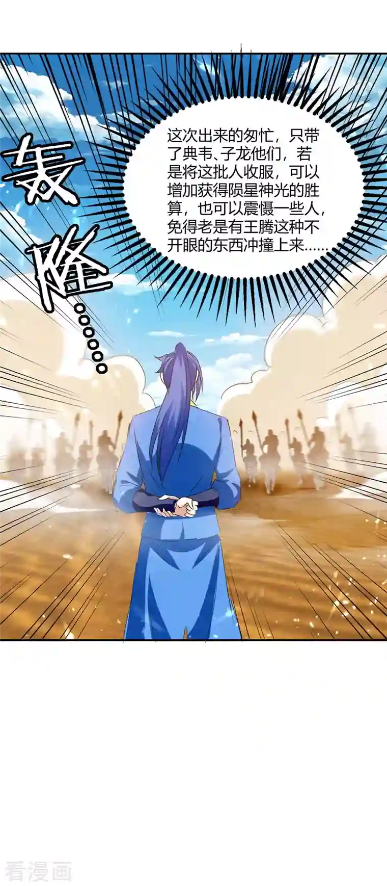 最强升级第237话 佣兵团