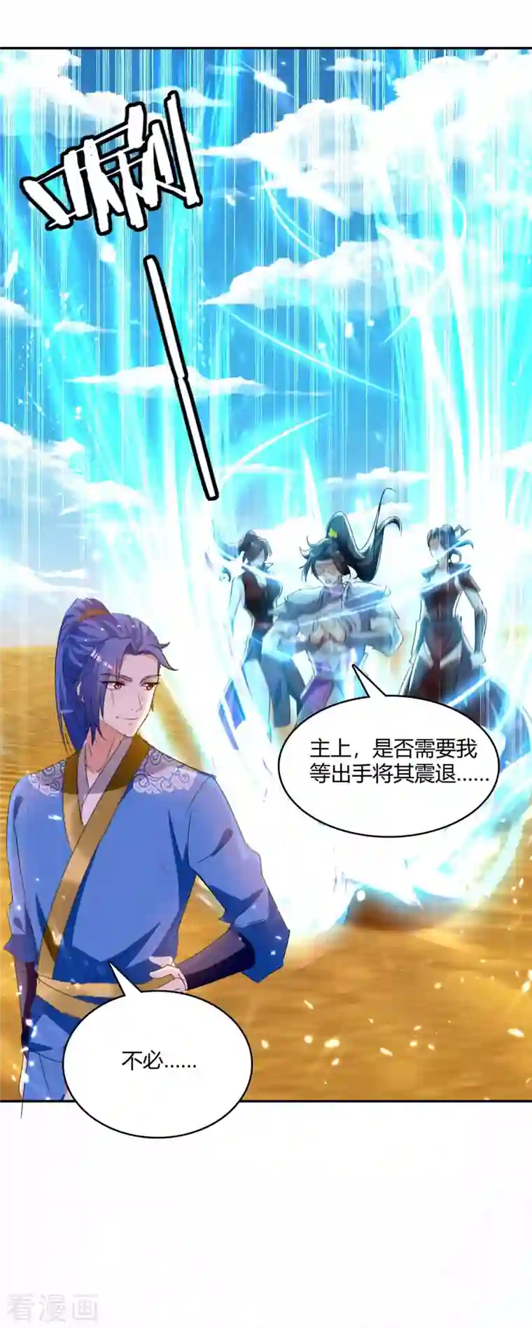 最强升级第237话 佣兵团