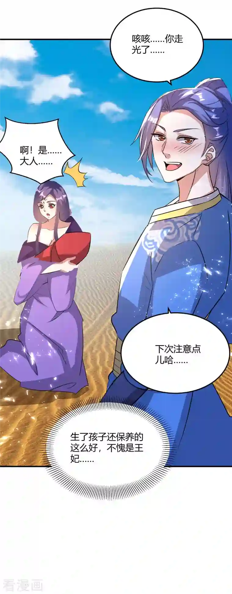 最强升级第237话 佣兵团