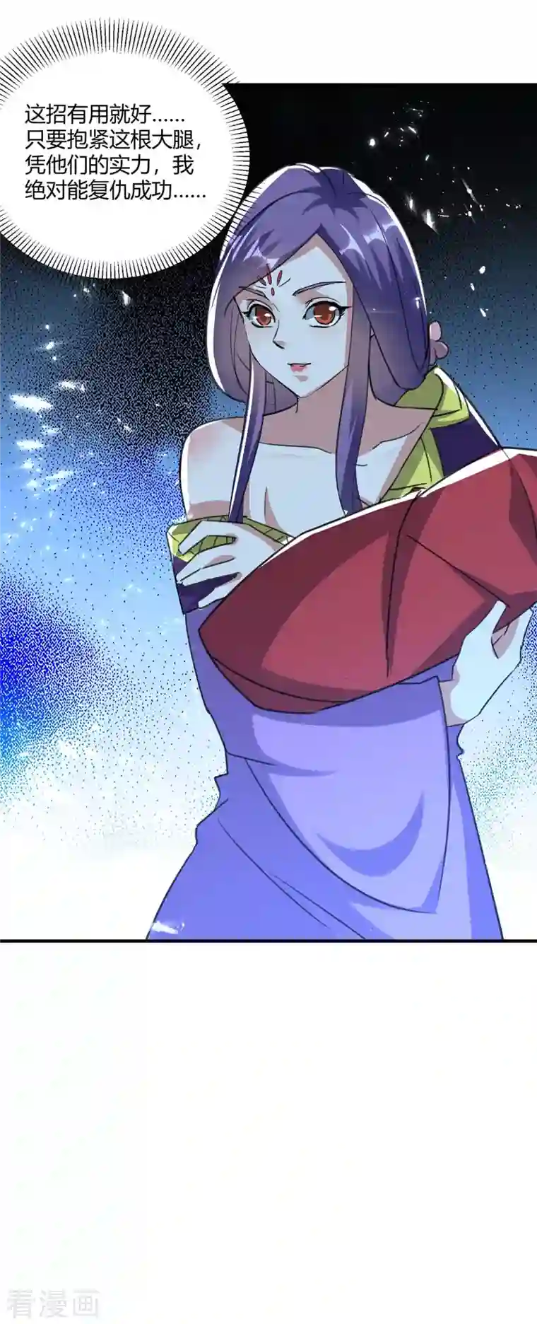 最强升级第237话 佣兵团