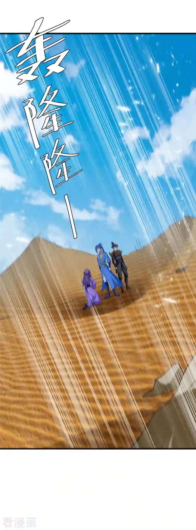 最强升级第237话 佣兵团