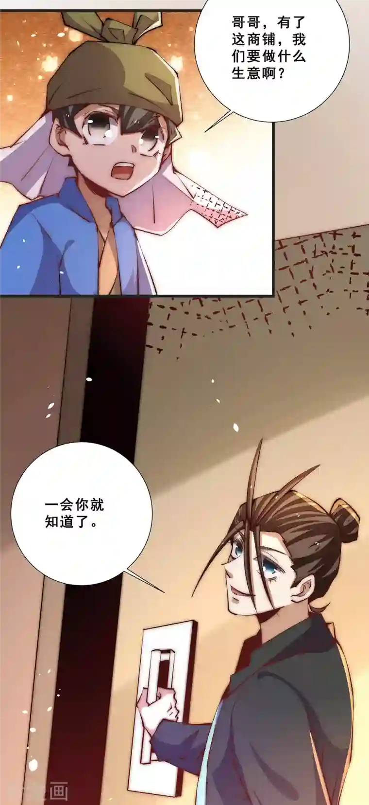 全能高手第259话 没有人能拒绝烧烤！