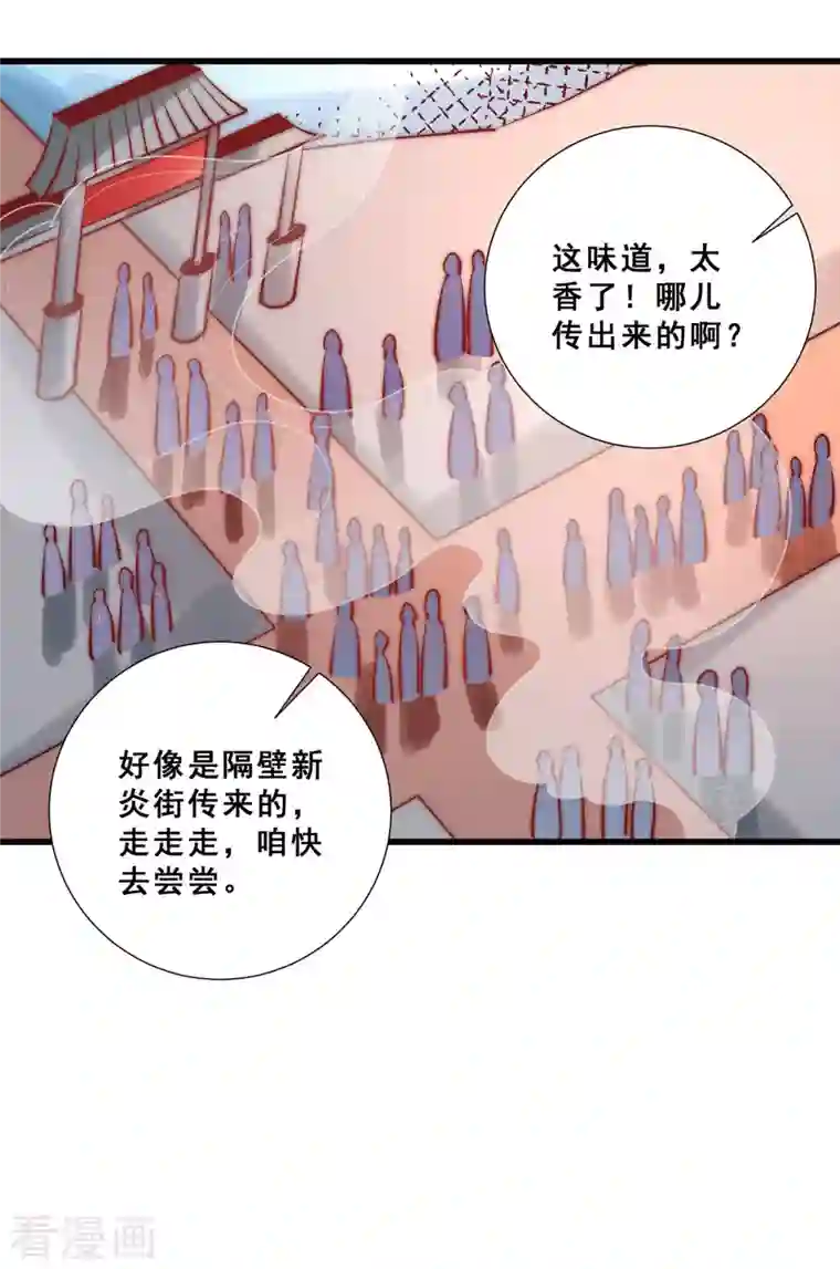 全能高手第259话 没有人能拒绝烧烤！