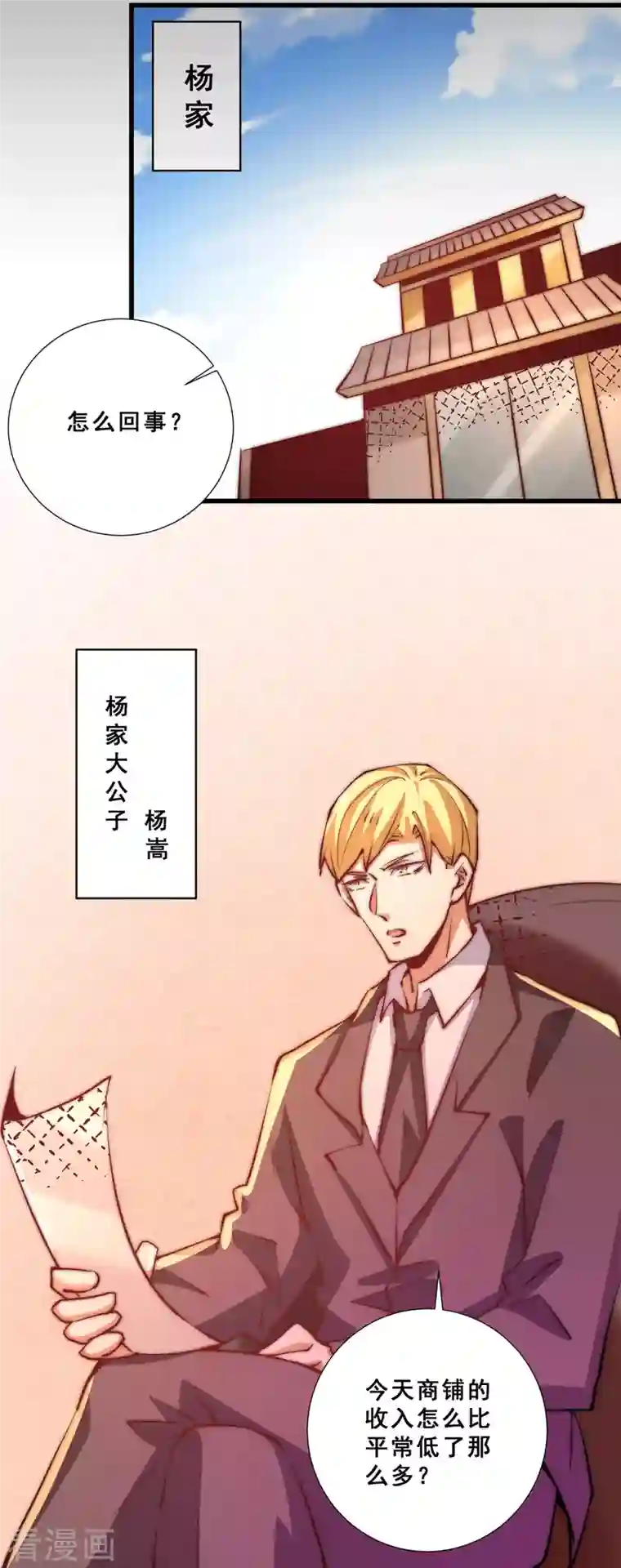 全能高手第259话 没有人能拒绝烧烤！