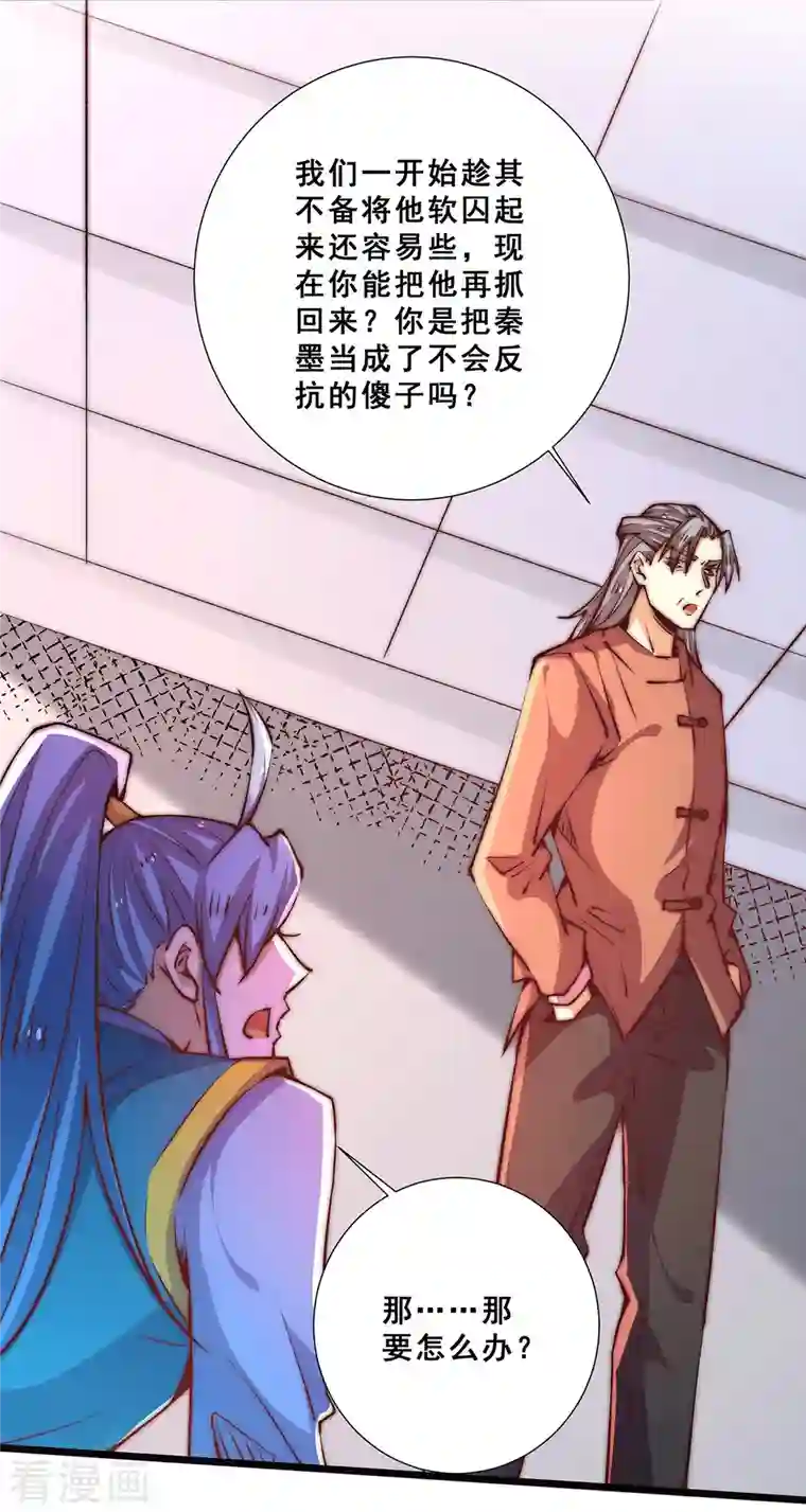 全能高手第259话 没有人能拒绝烧烤！