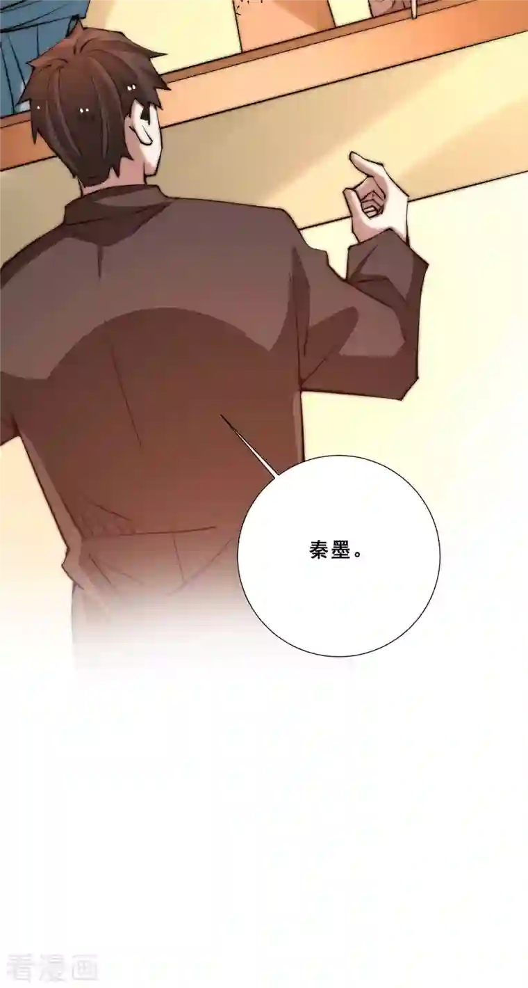 全能高手第259话 没有人能拒绝烧烤！